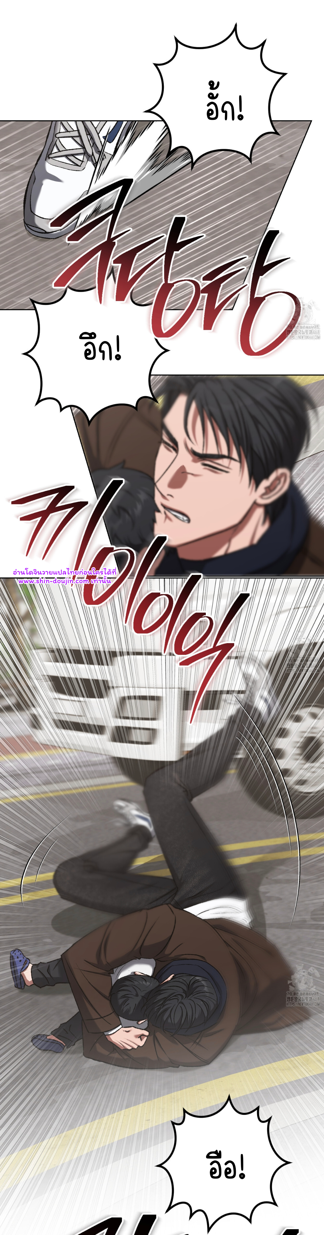 Creepy Baby EP 19